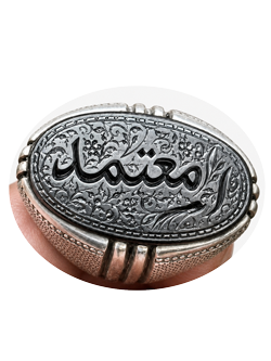 Motamed family heritage seal