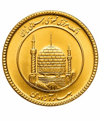 Bahar Azadi Full Coin