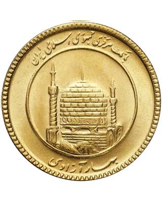 Bahar Azadi Full Coin