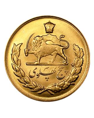 Five Pahlavi Gold Coin
